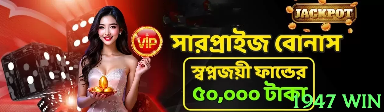 1947 win Pakistan - 3